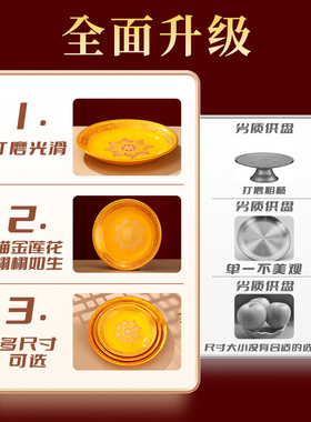 莲花供盘贡盘供佛水果盘