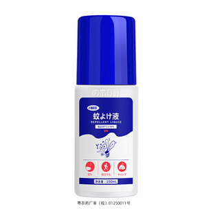 【100ml】本叮叮驱蚊液户外防蚊喷雾