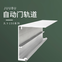 Automatic door track induction door rail glass door suspension rail Panasonic universal unit track Translational Gate Track