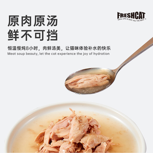 福瑞诗猫鲜罐85g鱼肉罐头成幼猫咪补水湿粮零食营养增肥整箱24罐-图1