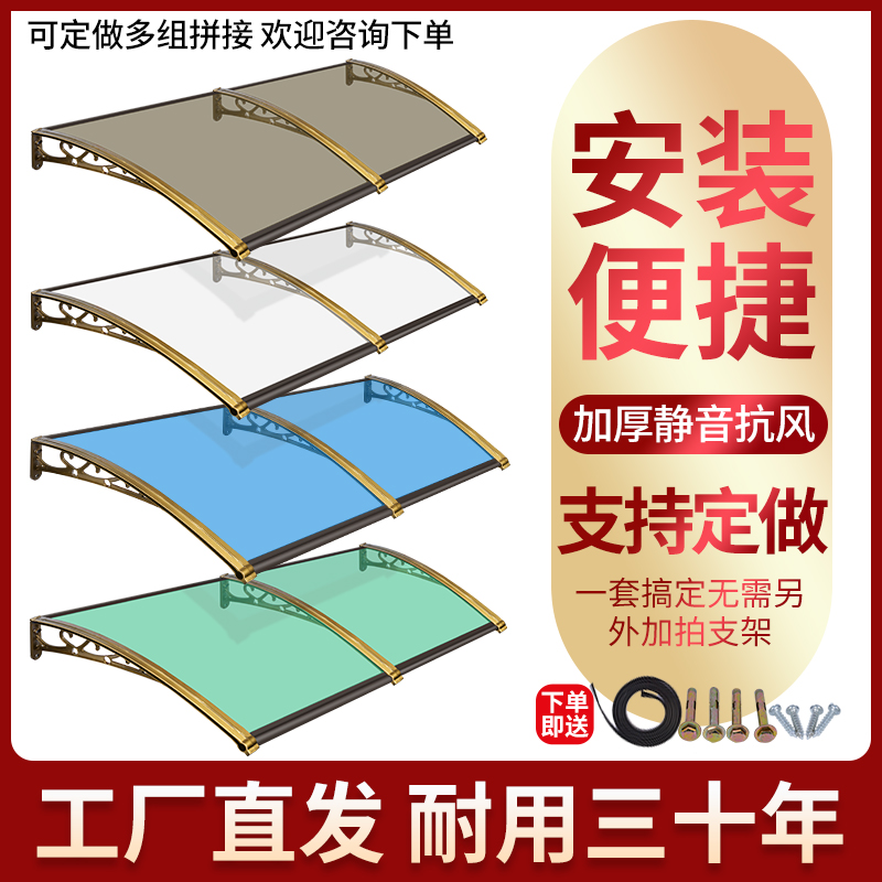 雨棚屋檐家用雨篷户外防雨遮阳棚挡雨板铝合金窗户阳台免打孔雨搭