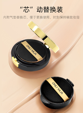 蒽丽慕小确幸气垫bb霜干皮亲妈