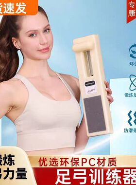 足弓脚趾抓力训练器足底肌肉力量康复矫正可调节辅助训练拉伸神器