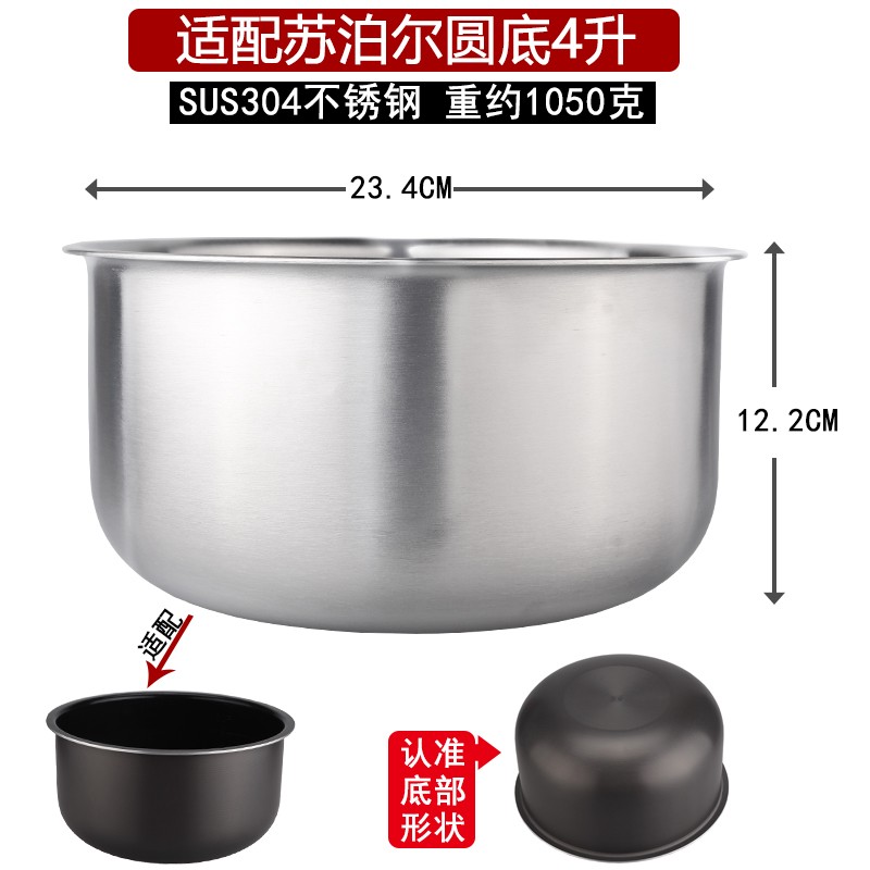 有帝适用苏泊尔电饭煲4L304不锈钢0涂层SF40FC775/6/743/643内胆 - 图0
