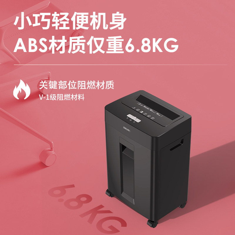 得力34252碎纸机大型家用6粉碎机 得力好时尚碎纸机