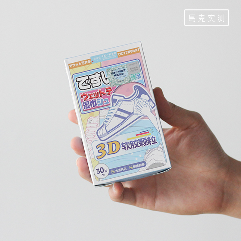 马克实测 擦鞋湿巾表面带颗粒清洁效果更好小白鞋不留泡沫 AL-2 - 图3