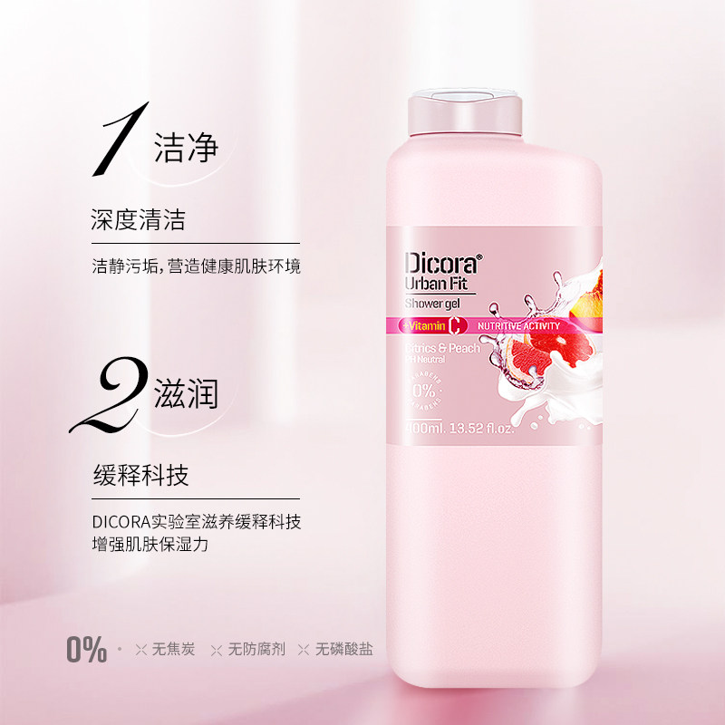 dicora香水沐浴露套装家庭装洗发水 DicoraUrbanFit海外沐浴露