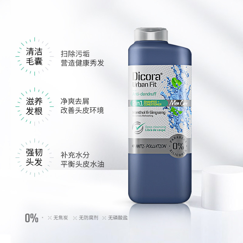 dicora套装赠smilelab牙贴洗发水 DicoraUrbanFit海外牙齿美白脱色剂