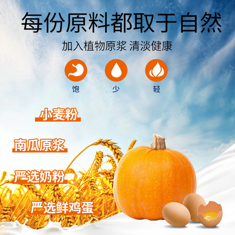 梁福吉全麦甜苦南瓜蔬纤早餐面包 梁福吉食品西式糕点