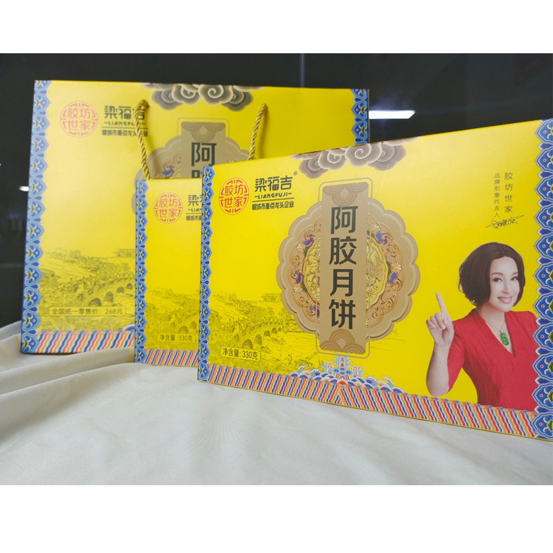 梁福吉中秋节阿胶月饼家庭装礼盒新式多水果口味糕点广式送礼月饼
