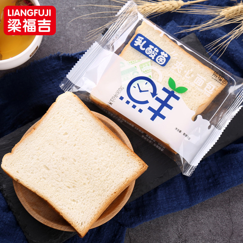 梁福吉乳酸菌夹心口袋软吐司代面包 梁福吉食品西式糕点