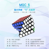 Yongjun Mgc5 Уровень 667 Седьмая -Магнитная версия конкуренции с кубиком Рубика посвящена гладкой игрушке с высокой головоломкой, подлинной