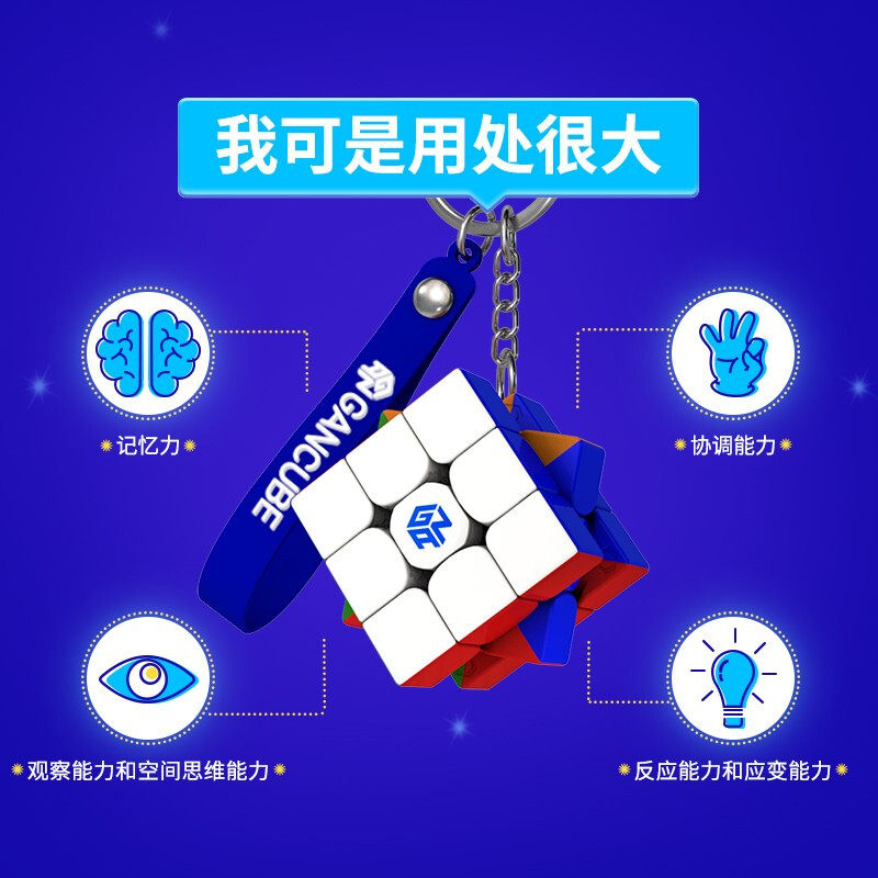 GAN330小魔方钥匙扣链三阶迷你书包挂件初学者顺滑减压益智力玩具