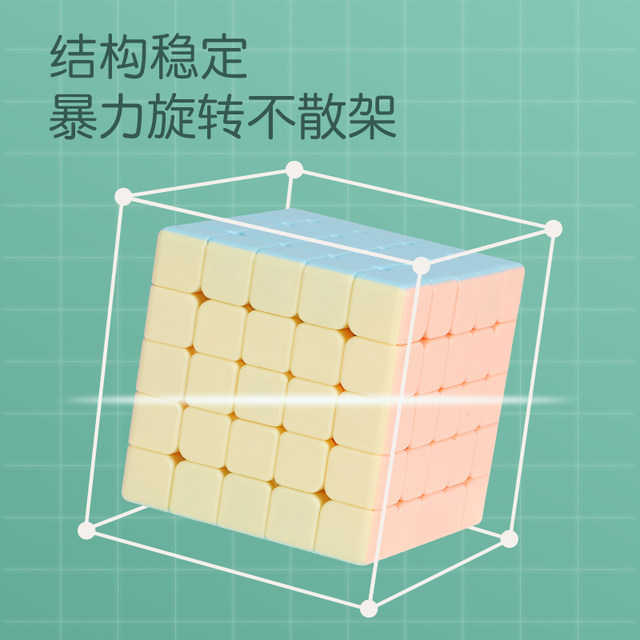 Holy Hand Macaron Rubik's Cube Children's Educational Toy