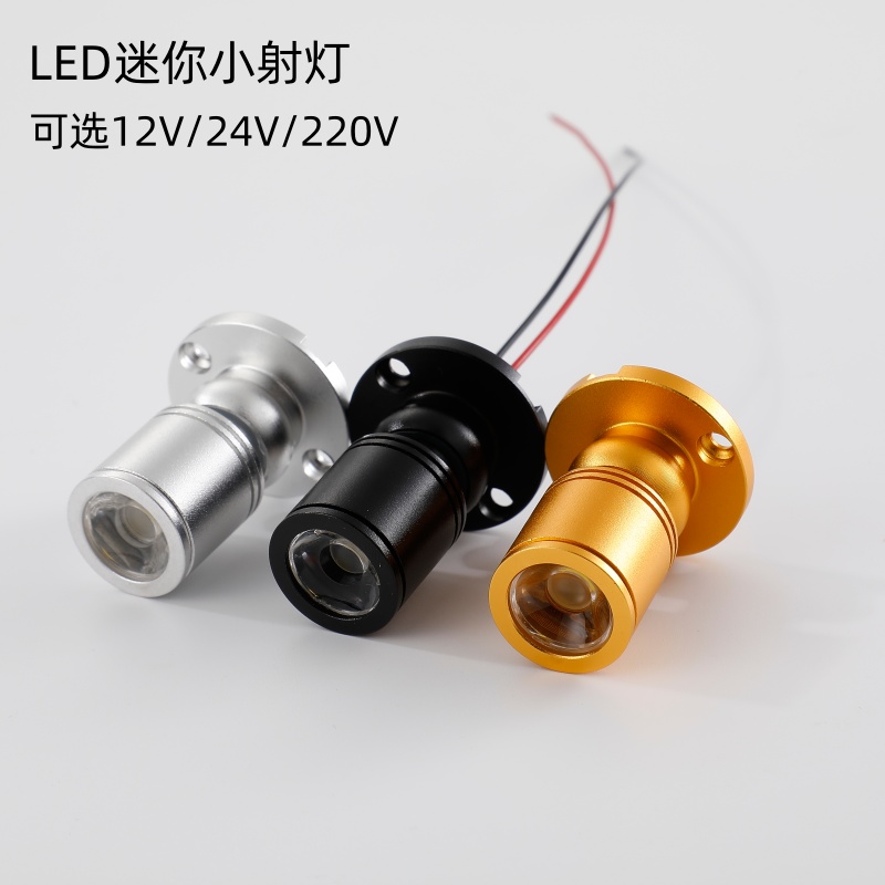 led明装可粘贴迷你小射灯12V24V 酒柜珠宝柜台彩色灯吸顶1W聚光灯 - 图0