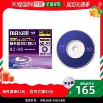 (Japan Direct Post) Hitachi Hitachi maxell BD-RE 60 min HG Hard Coating BDRE60 1P