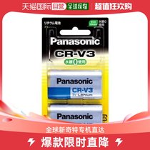 (Direct mail in Japan) Panasonic lithium battery CR-V3P 2PNA