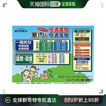 (Japan Direct Mail) EMPEX Weatherometer TD-8411 White Thermometer Hygrometer