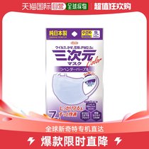 Japan Direct mail Japan Direct mail Xinging and three times Yuan mask Anti-PM2 5 pollen light and breathable purple S Number