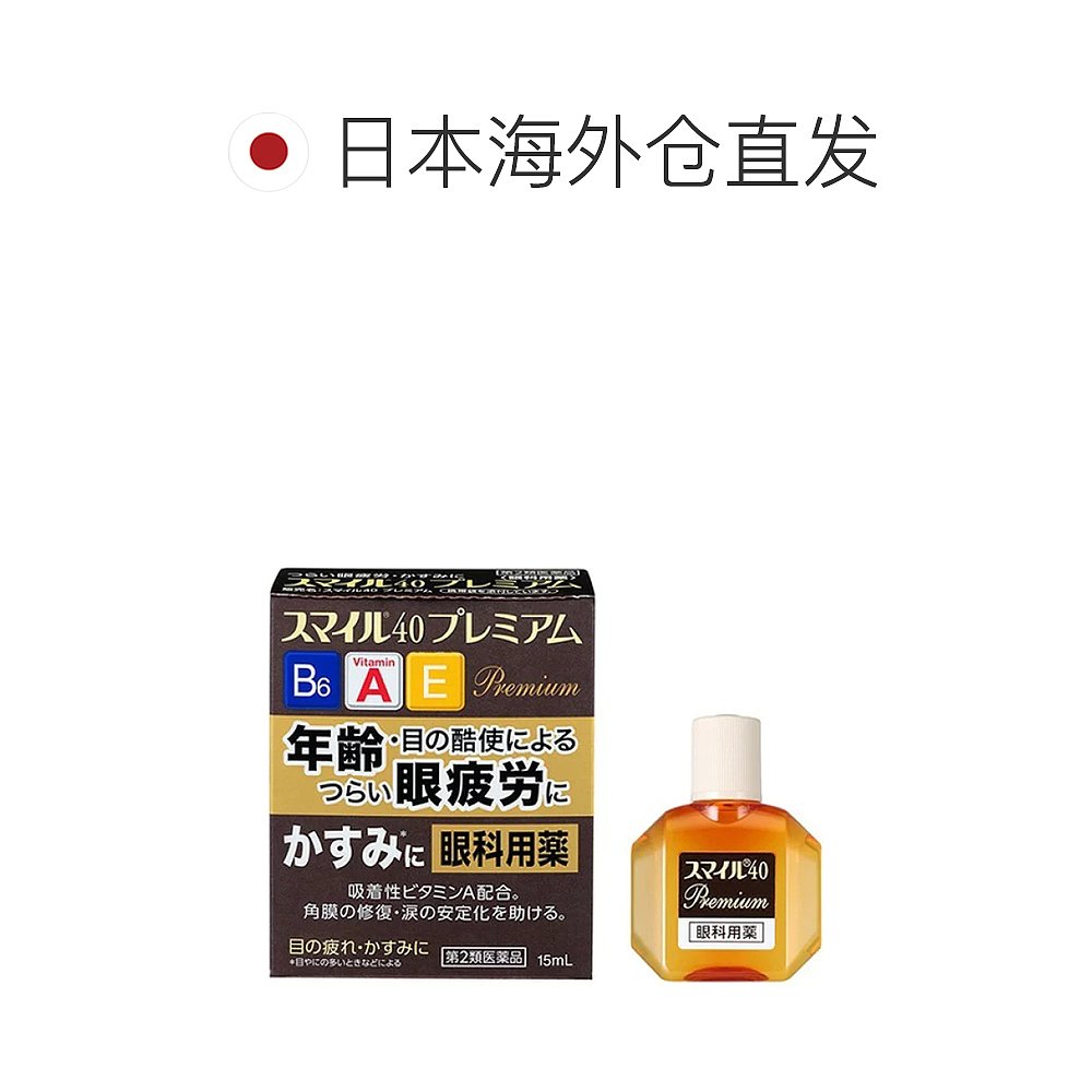 日本直邮日本直邮狮王修复角膜滴眼液15ml日本原装进口眼药水眼部