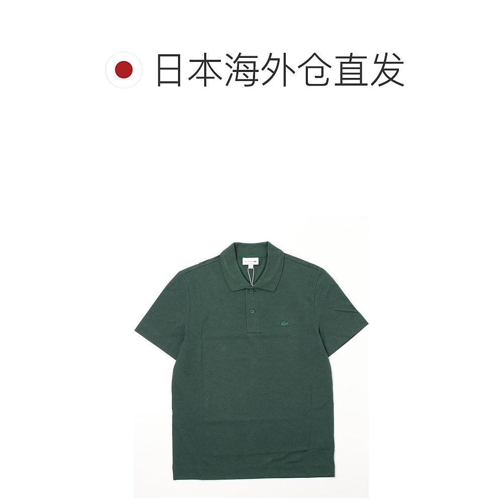 日本直邮LACOSTE 男士鹿仔纹环保材质Polo衫 透气轻盈 延展性强 - 图1