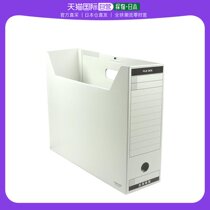 (JAPAN DIRECT MAIL) KOKUYO REPUTATION PAPER Containing Finishing Filing Box Hard Plate Paper made with cover B4