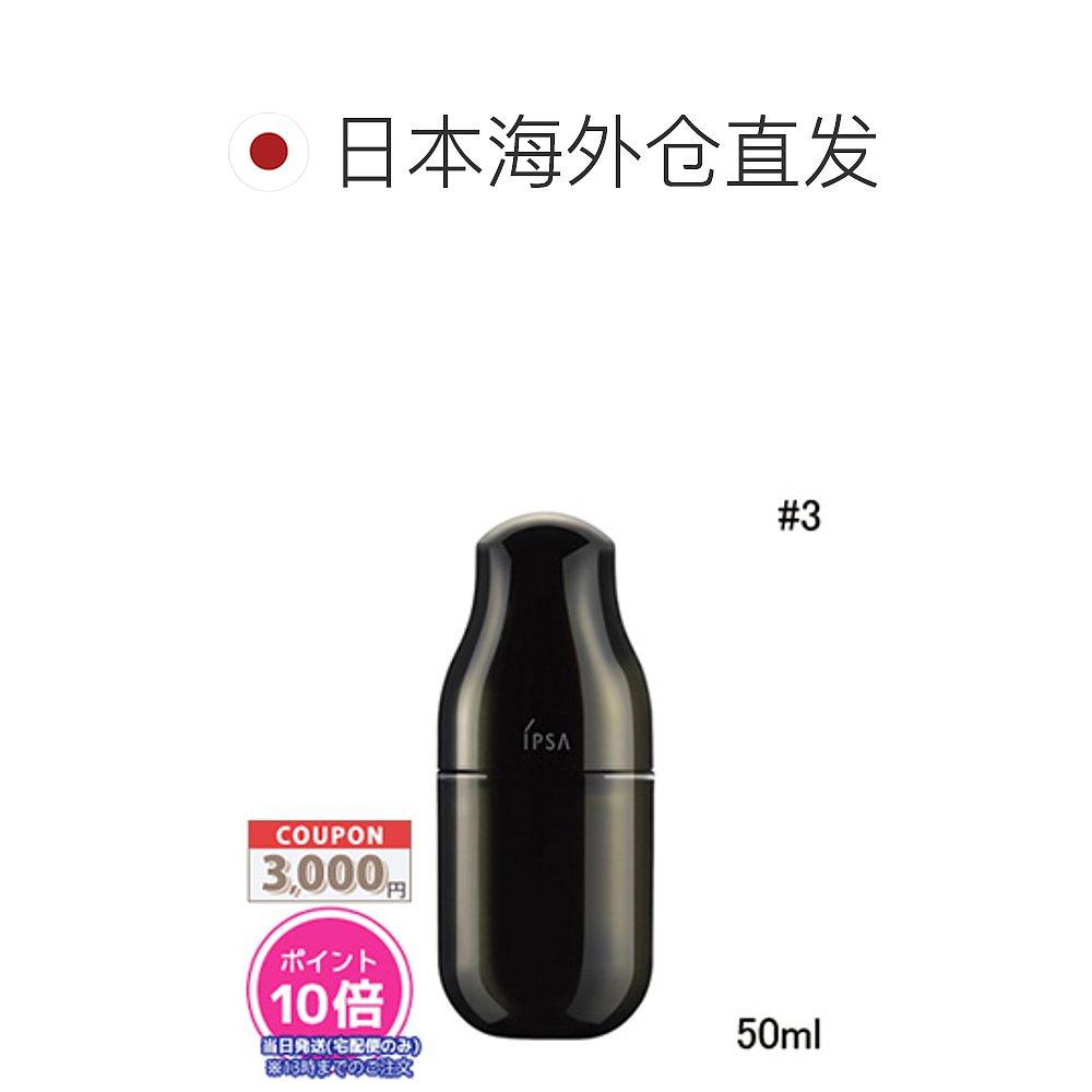  天猫国际探物日本乳液/面霜