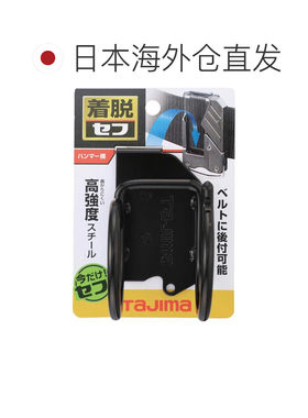 日本直邮Tajima田岛穿戴式工具收纳架SFKHI-HH
