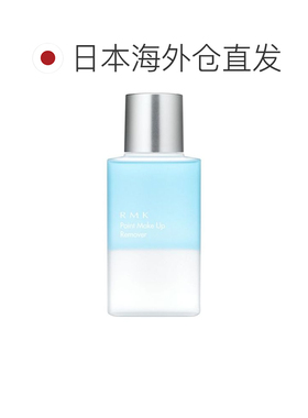 日本直邮RMK 眼唇卸妆液 145ml清洁保湿