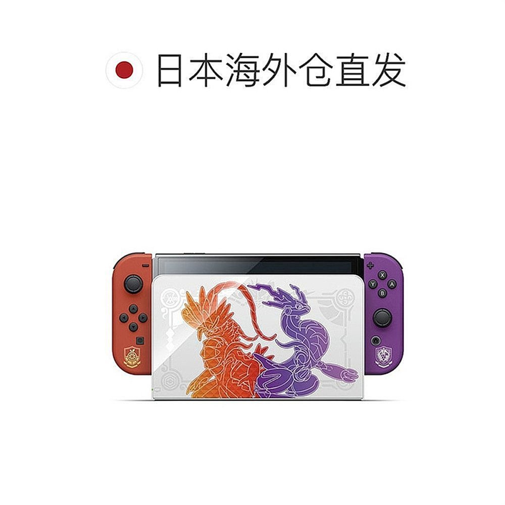 日本直邮首发限定任天堂 Switch OLED宝可梦朱紫特别版游戏机日版 - 图1