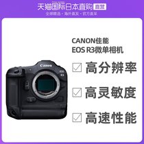 Japan Direct Mail Canon Canon Canon Canon Normal Digital Camera EOS R3 Full painting Professional Micro Single Eye Camera Camera