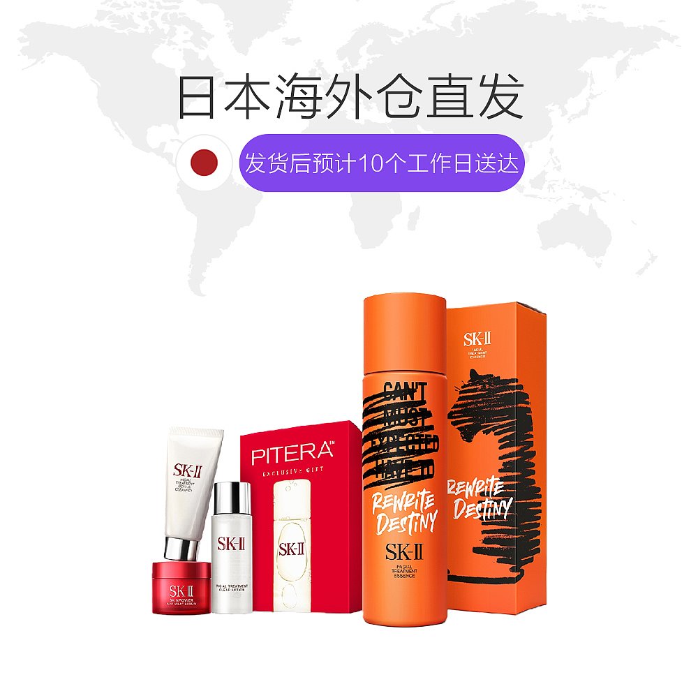 天猫国际日本直购日本直邮SK-II虎年限定版礼盒套装神仙水精华+清莹露+面霜+洗面奶1