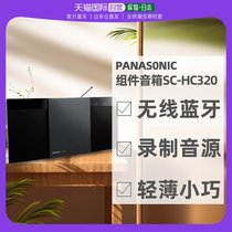 Direct mail Japan panasonic stereo CD player U pan Bluetooth speaker SC-HC320