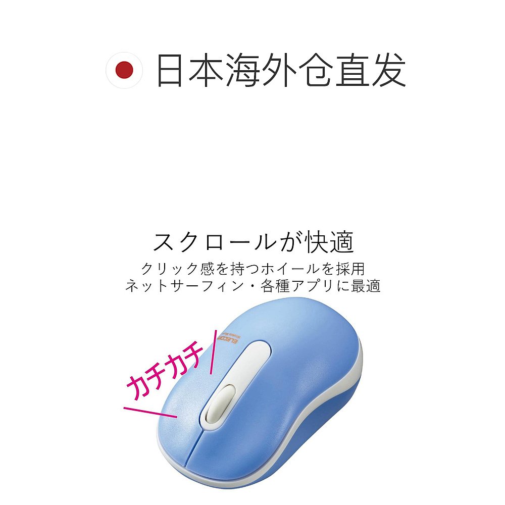 【日本直邮】Elecom宜丽客无线鼠标无线光学鼠标2.4GHz S尺寸浅蓝-图1