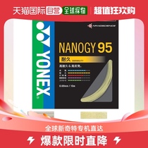 Japan Direct mail length 200m YONEX Mens and womens badminton racket string Enteroffers replacement decoration NANOGY 9