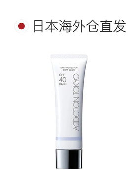 日本直邮2024新款润色隔离防晒妆前乳30g提亮肤色防水正品