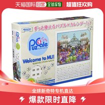 (Japan Direct Mail) Yanoman Puzzle 837 Pieces Jigsaw Puzzle Monster Power Company Welcome To Monster World