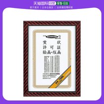 (Japan Direct Mail) Kokuyo National Reputation Photo Frame Framed Painting Frame Beautifully Swing Gold Powder Corrugated Award New B4 Apply