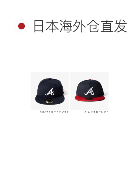 日本直邮NEW ERA MLB亚特兰大勇士队ATL海军蓝配红色棒球帽