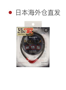 日本直邮PHITEN RAKUWA磁气钛项链 S-2 45cm [0221TG861252] 黑色