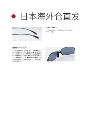 日本直邮SWANS 无气叶形贴合运动太阳镜男女通用采用光致变色镜片