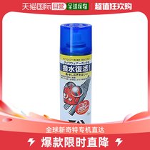(Direct mail in Japan) Daiwa da 100 million watt waterproof spray WEAR GUARD III