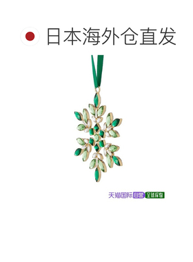 日本直邮Swarovski Gema节日装饰品 SW5691044 绿色 圣诞饰品