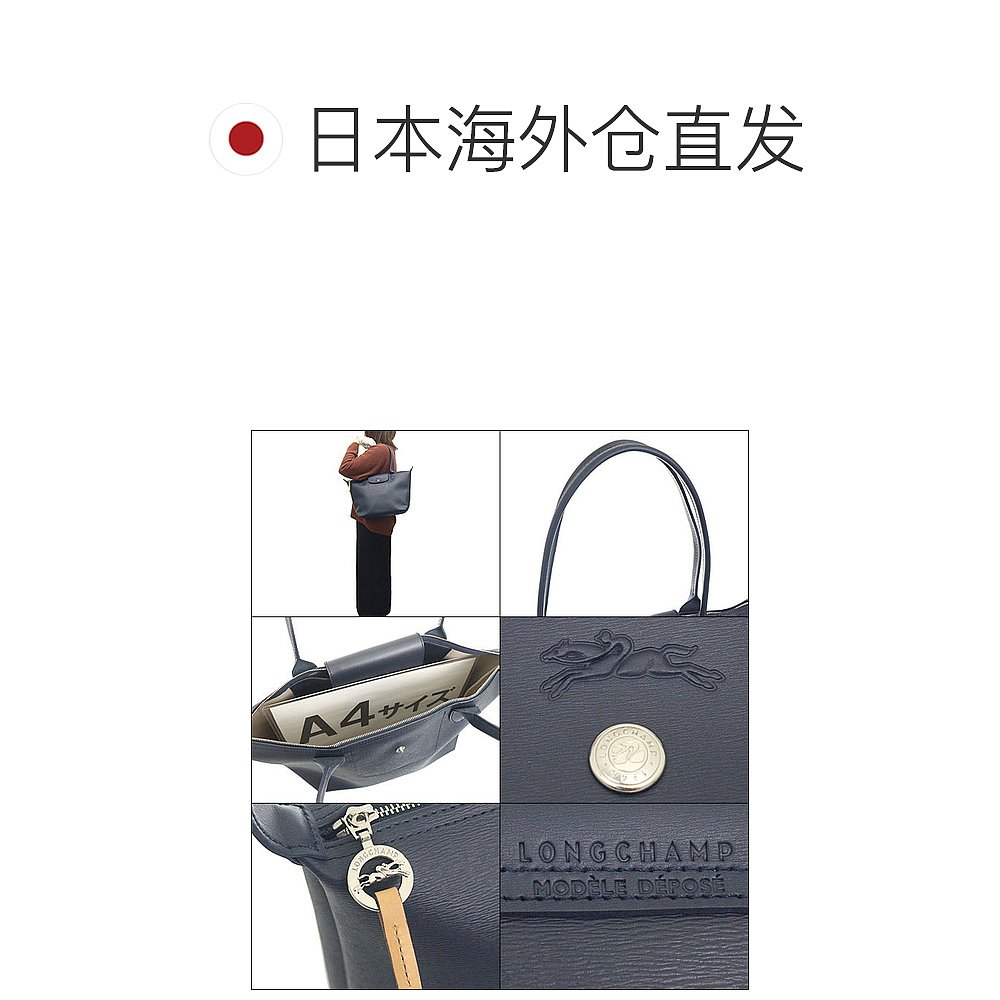 日本直邮LONGCHAMP 托特包L2605 HYQ 款 Le Pliage City 单肩包M - 图1