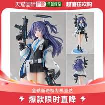 (Japan Direct mail) amiami pre-sale of blue archives Youxiang 1 7 complete pint finish