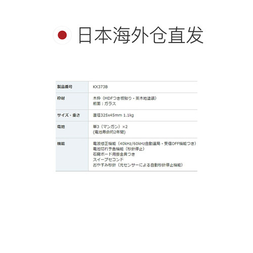 日本直邮SEIKO 电波钟 挂钟 na-19 喷砂刻字 可刻字 带留言刻字 - 图1
