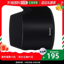 (Japan Direct Mail) Sony Sony Sony Lens Light Shield Single Counter Camera Silicone Minimalist Casual ALC-SH143