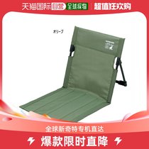 Japan Direct Mail Captain Stag Universal Folding Chair