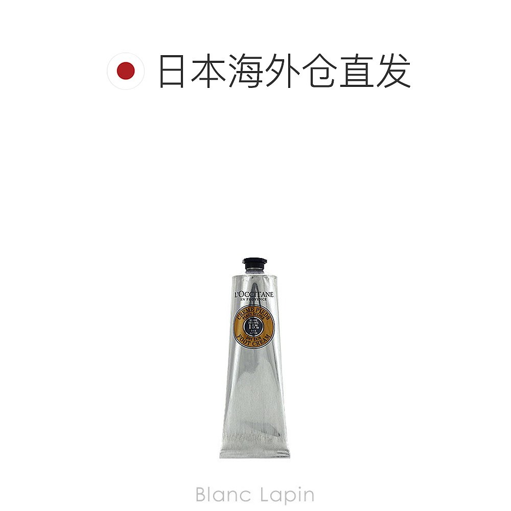 日本直邮 LOCCITANE 乳木果油足霜 150ml [575253/021286] - 图1