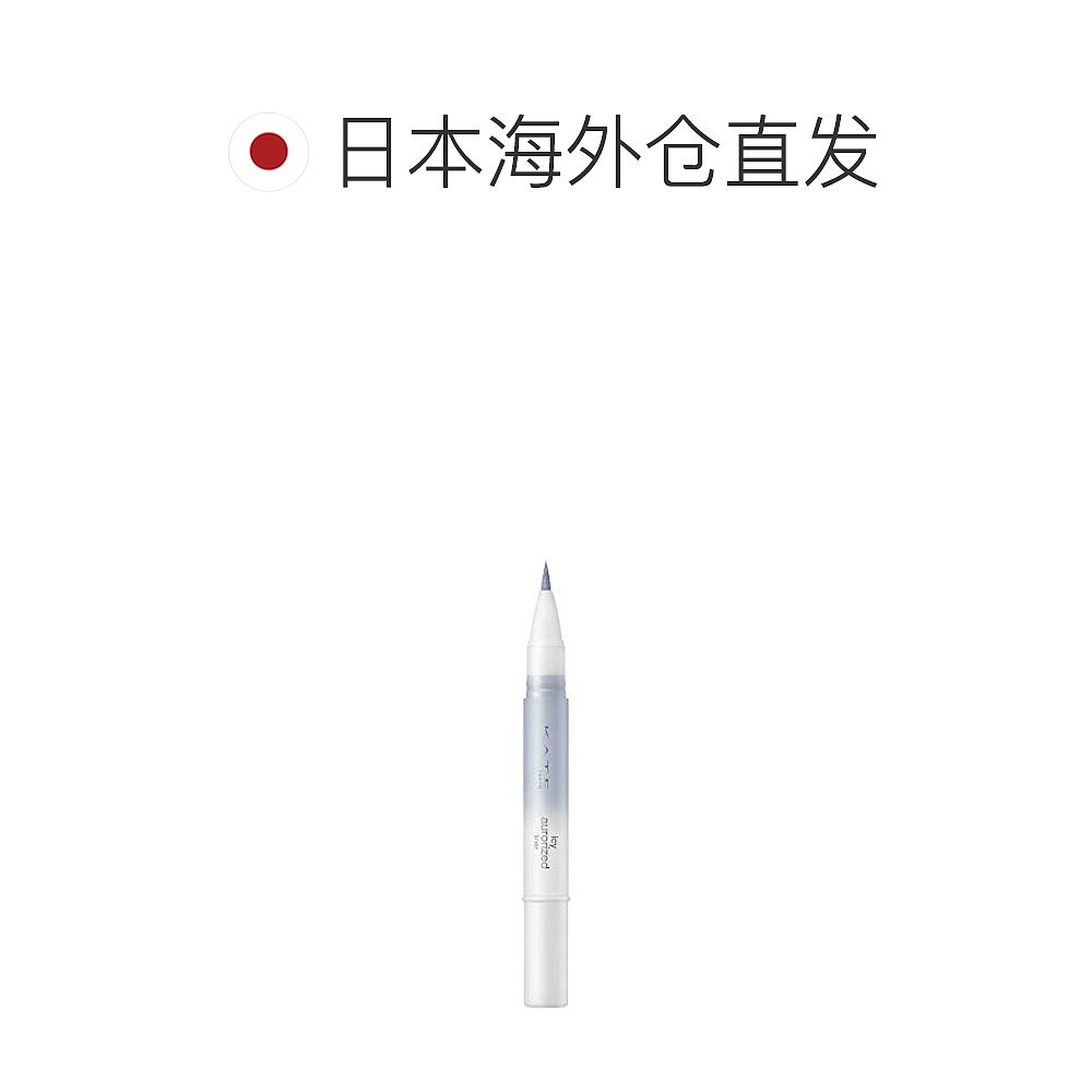 KATE眼线笔icy aurorized系列BU-1蓝色1.6ml单色 - 图1